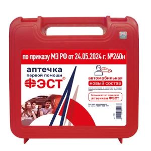 Аптечка для оказания первой помощи с применением медицинских изделий пострадавшим в дорожно-транспортных происшествиях (автомобильная) Пр №260Н