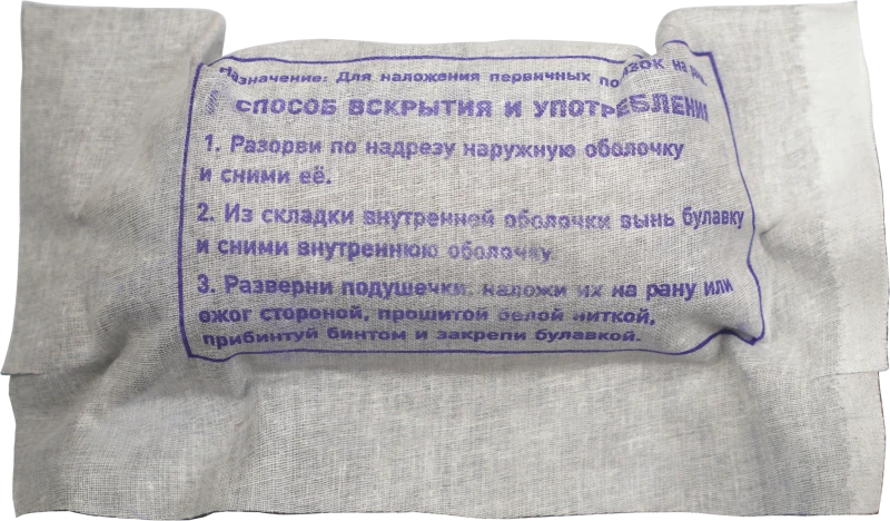 Индивидуальный перевязочный пакет ИПП-1 Мед 004